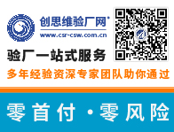 COC社會責任驗廠保安人員培訓記錄